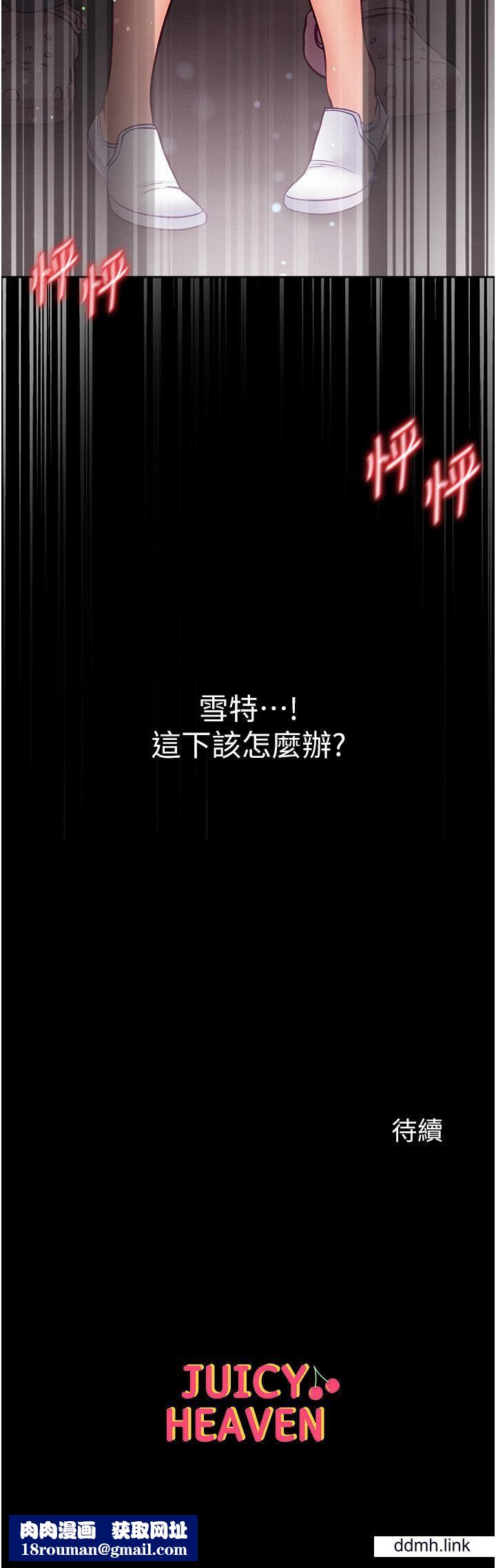 第一大弟子第50话-偷看师父办事