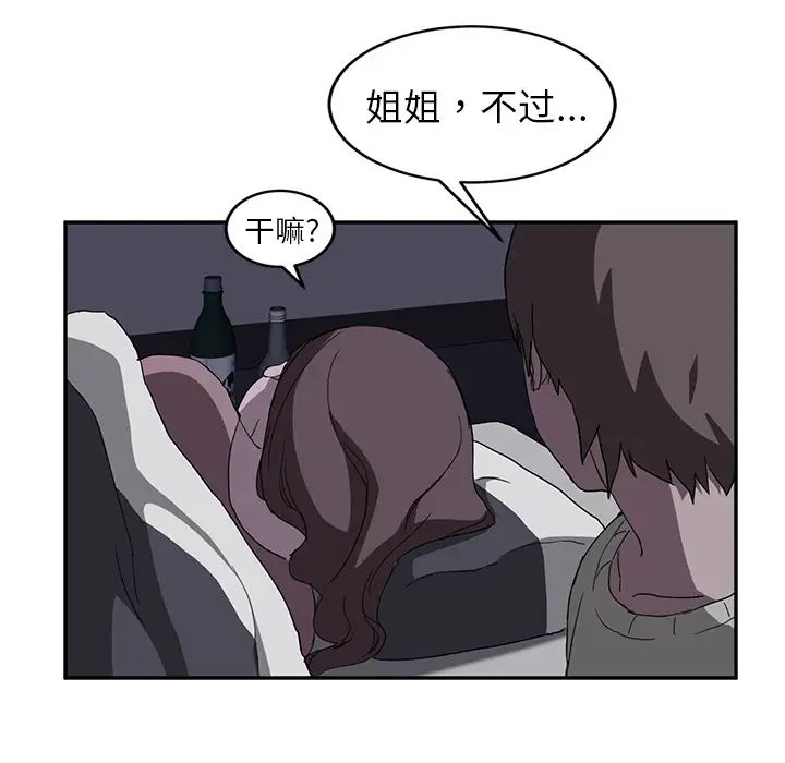 继母第36话