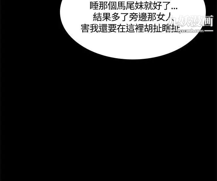 製作人:练习生第39话-捡食普女(上)