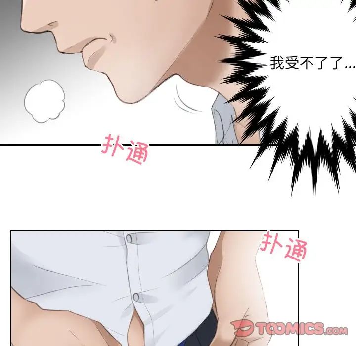 排忧大师第10话