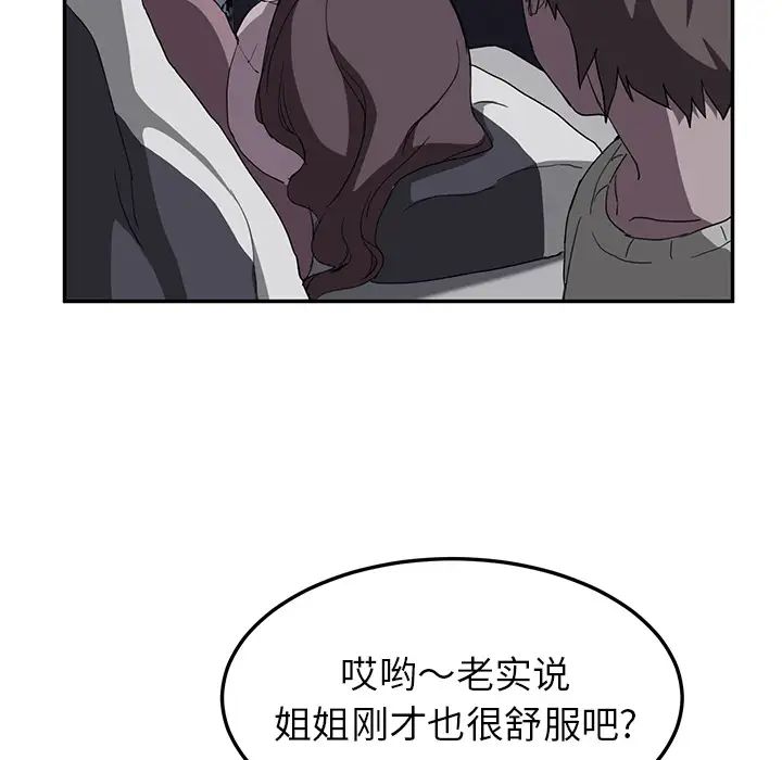 继母第36话