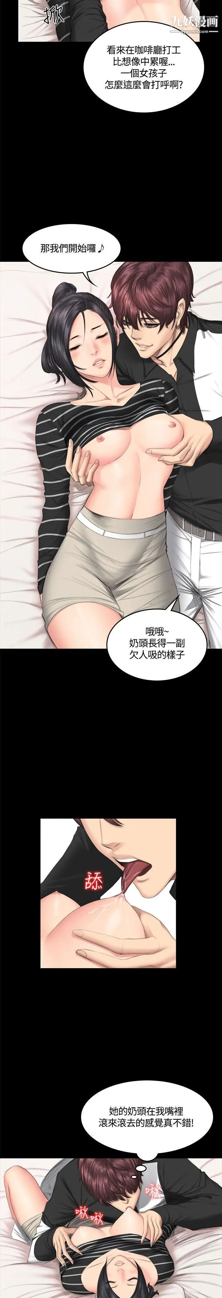 製作人:练习生第39话-捡食普女(上)