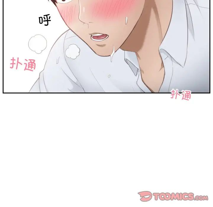 排忧大师第10话