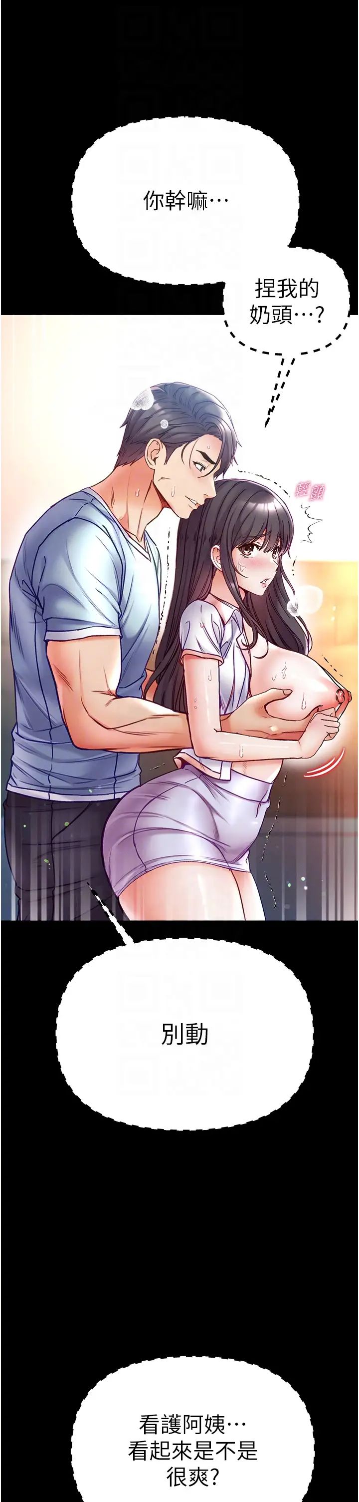 第一大弟子第51話-慾女們的淫亂雙洞