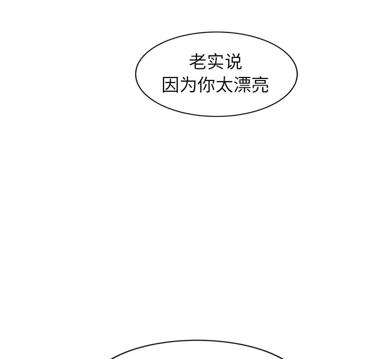 继母第36话
