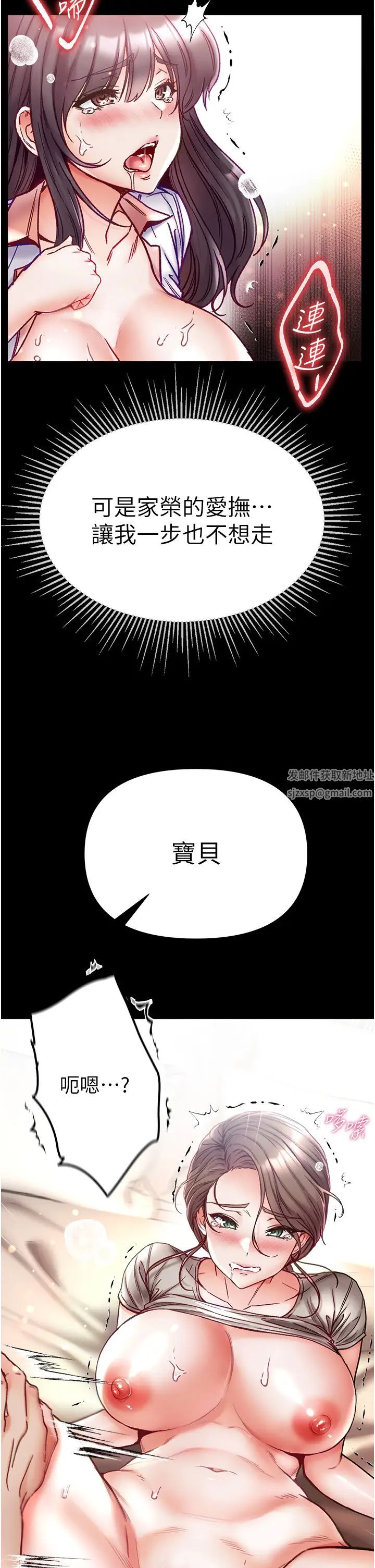 第一大弟子第51话-慾女们的淫乱双洞