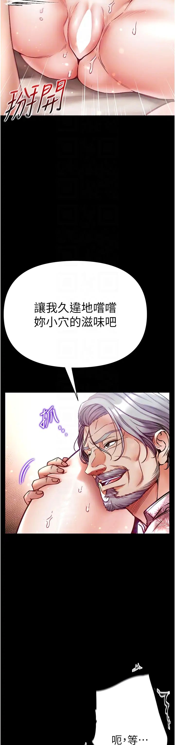 第一大弟子第51话-慾女们的淫乱双洞