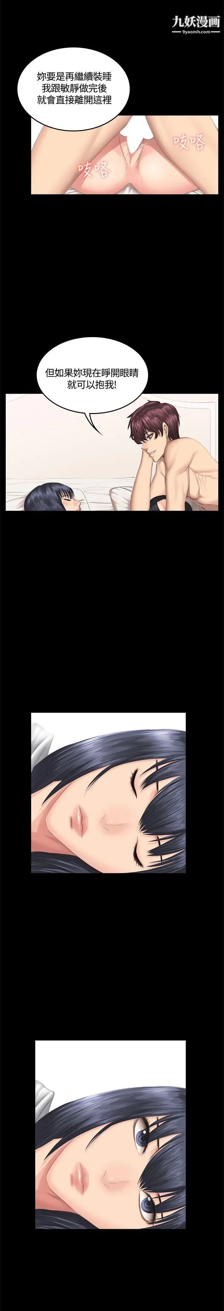 製作人:练习生第39话-捡食普女(上)