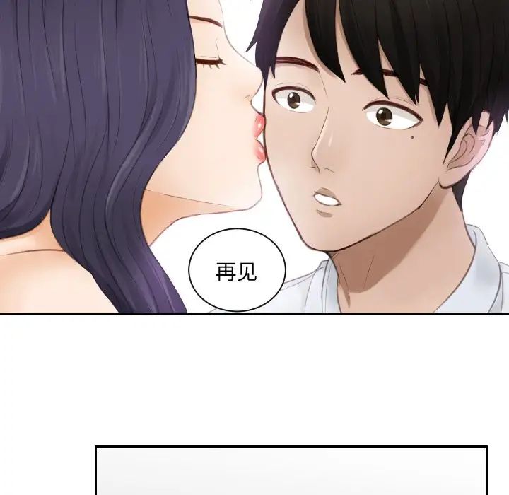 排忧大师第10话