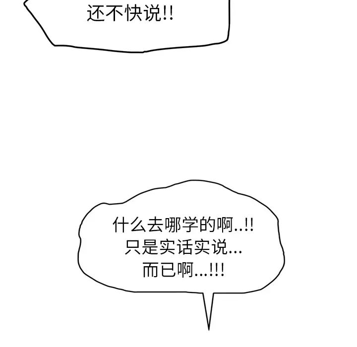 继母第36话