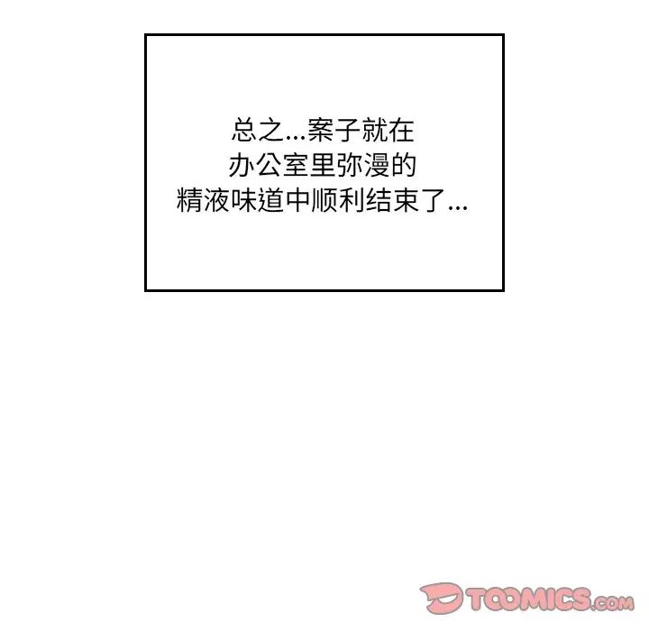 排忧大师第10話