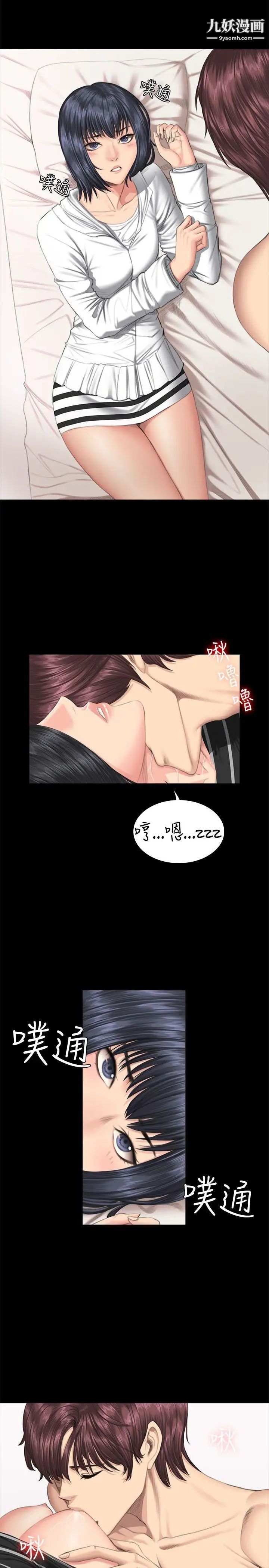 製作人:練習生第40話-撿食普女(下)