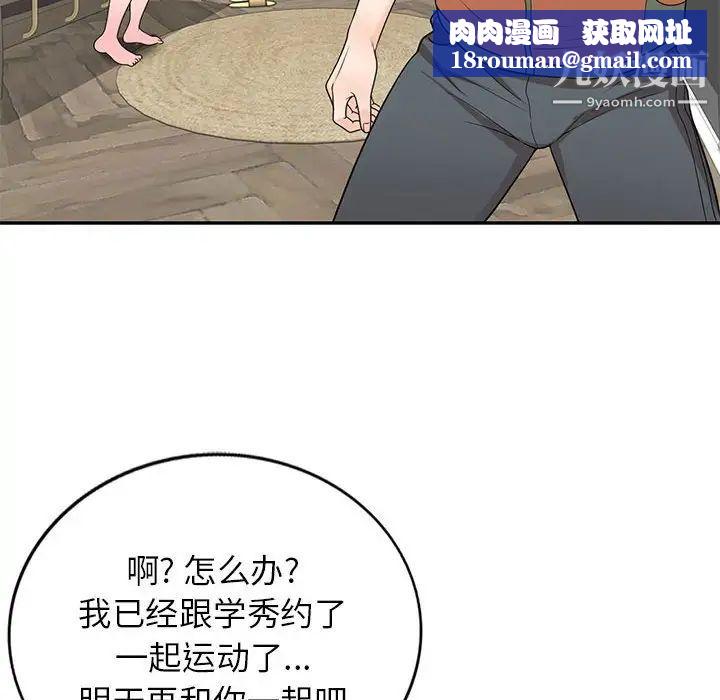 家教老师不教课第17话