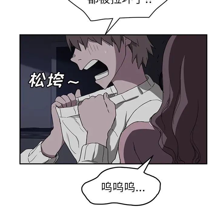 继母第36话