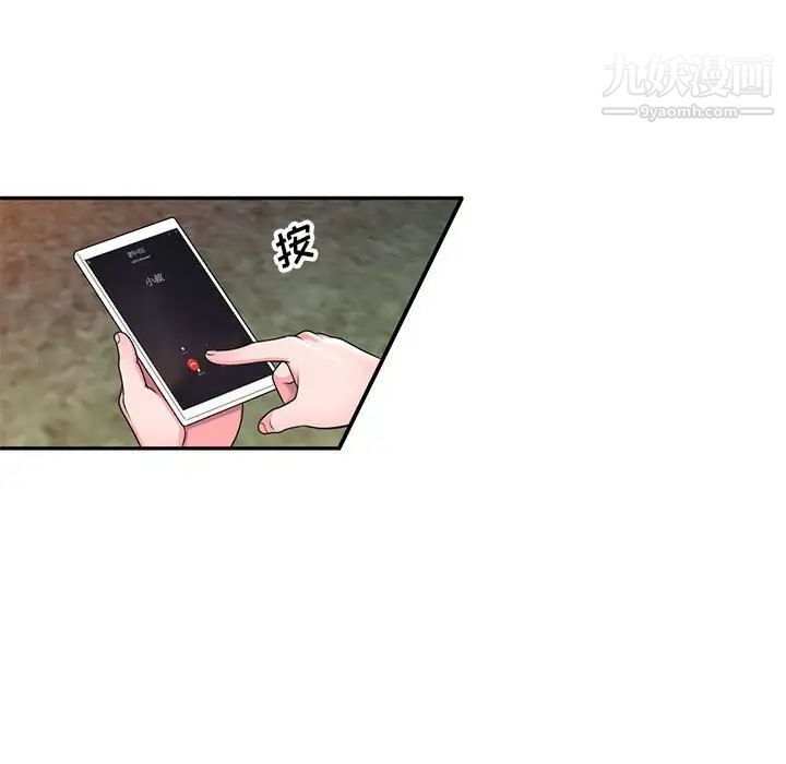 家教老师不教课第17话