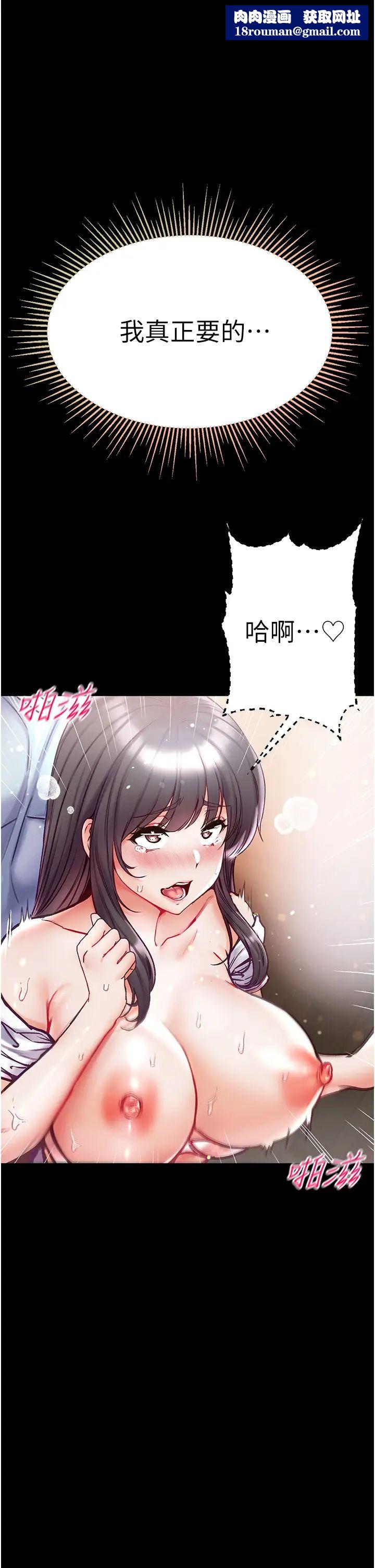 第一大弟子第52话-里里外外都一起高潮