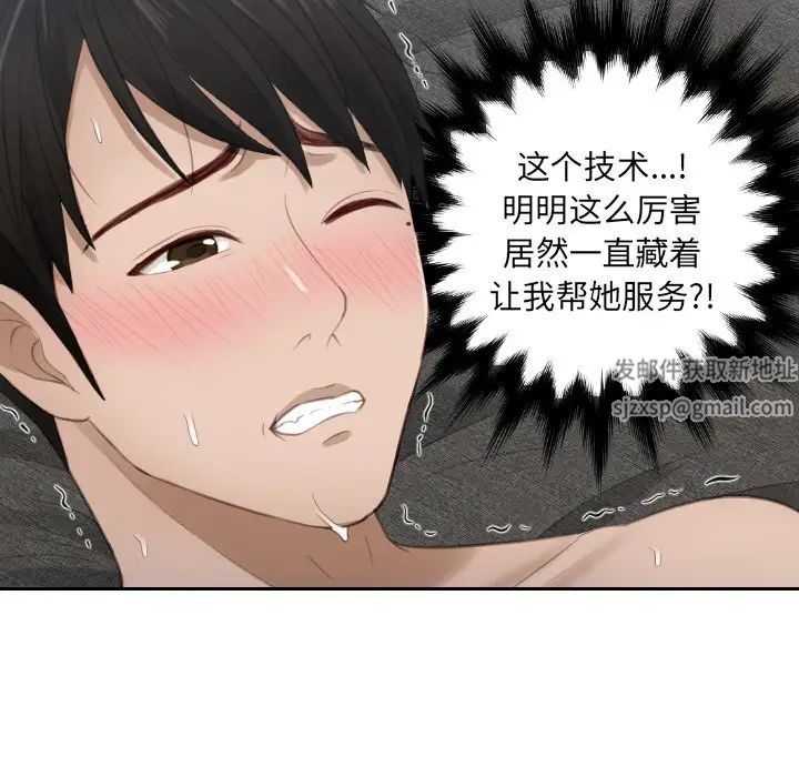 排忧大师第11話