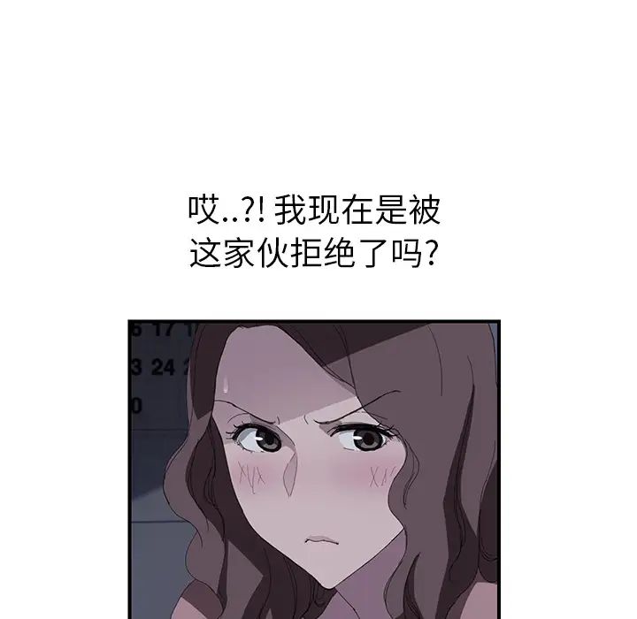 继母第37话