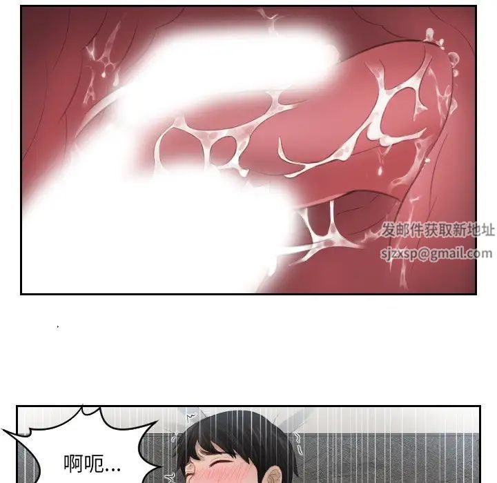 排忧大师第11话