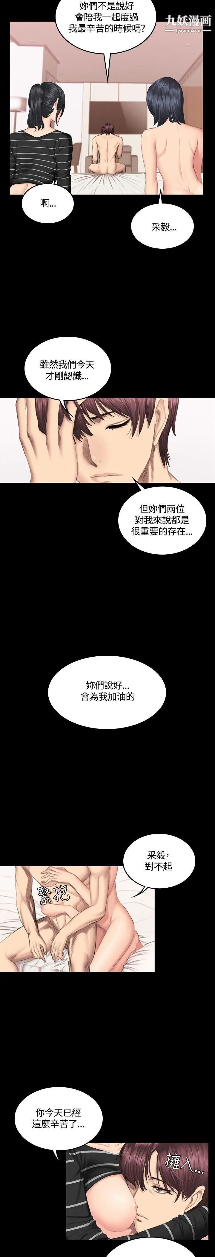 製作人:练习生第40话-捡食普女(下)