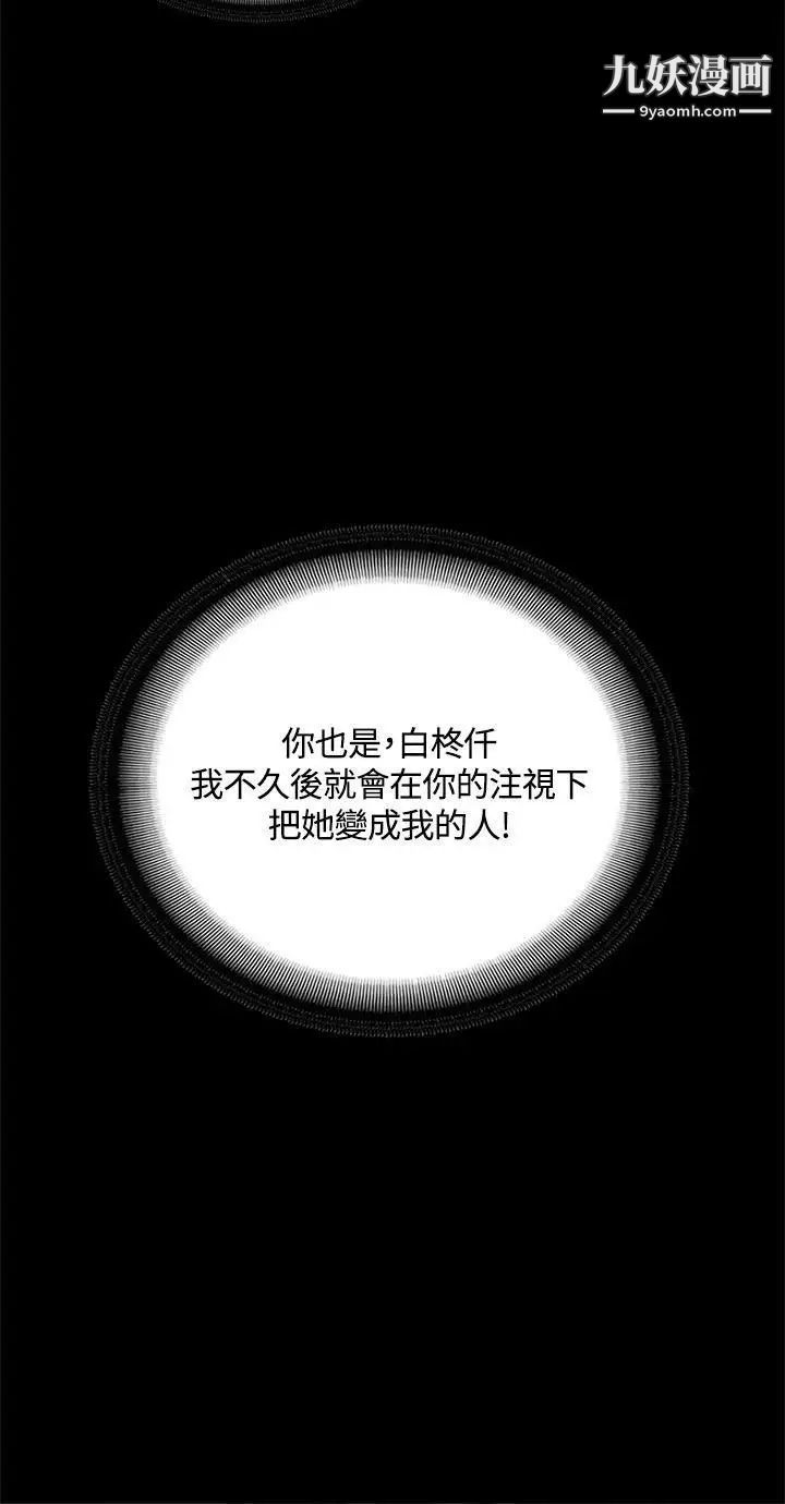 製作人:练习生第40话-捡食普女(下)