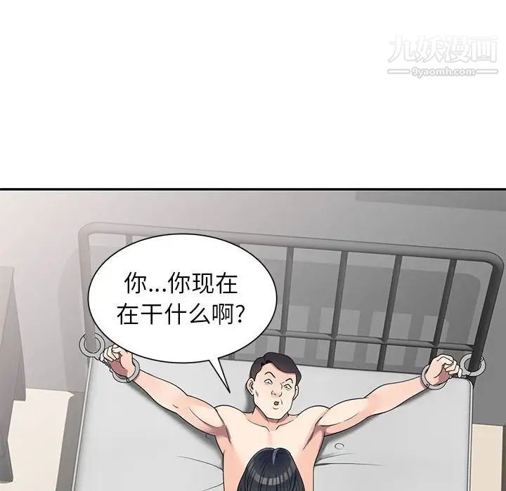 家教老师不教课第17话