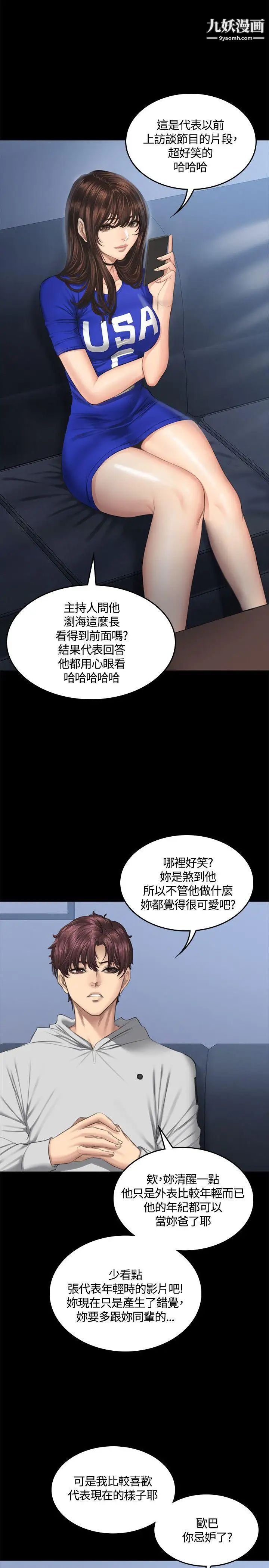 製作人:练习生第41话-替换女主角