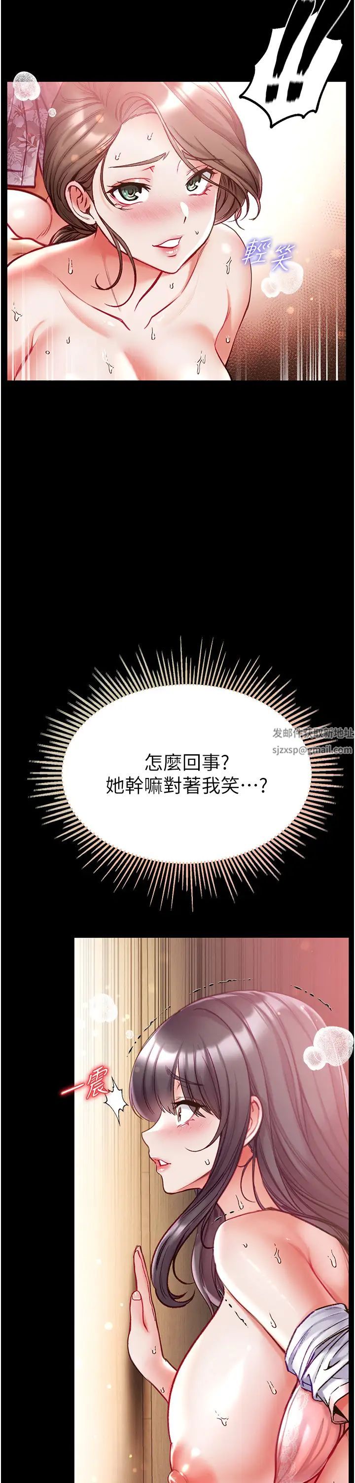 第一大弟子第52話-裡裡外外都一起高潮