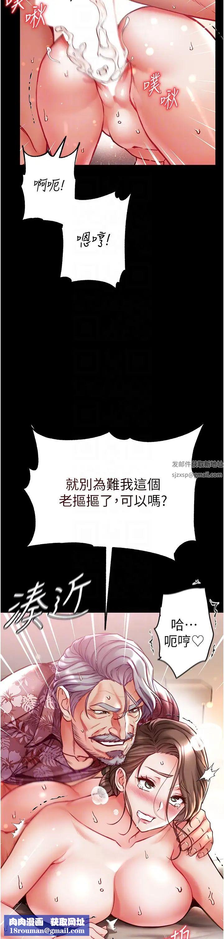 第一大弟子第52话-里里外外都一起高潮