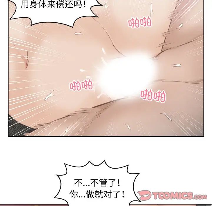 排忧大师第11话