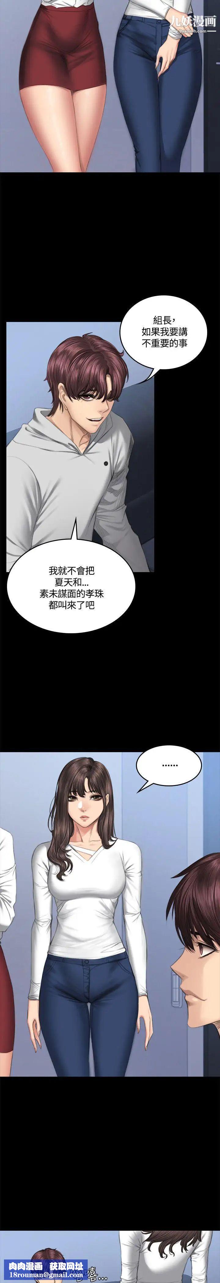 製作人:練習生第41話-替換女主角