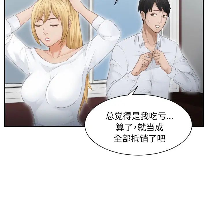 排忧大师第11話