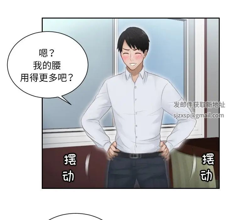 排忧大师第11話