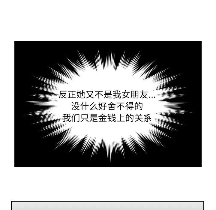 排忧大师第11话