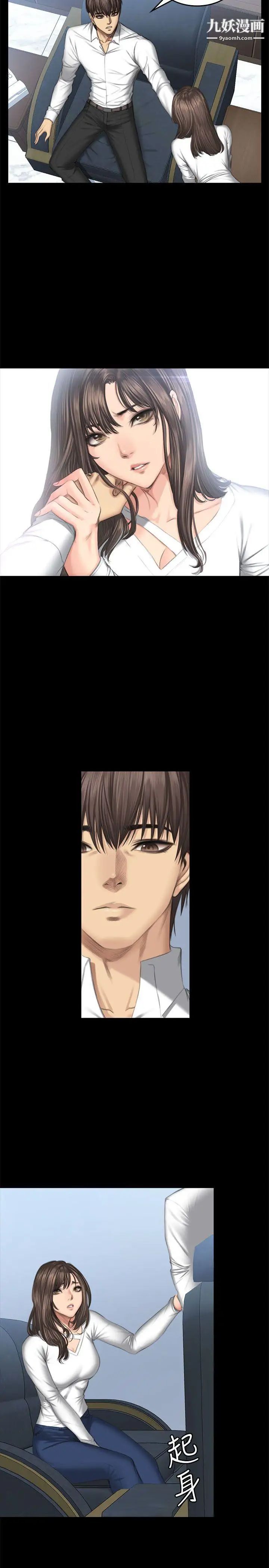 製作人:练习生第42话-女组长自慰