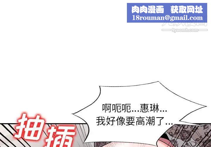 家教老师不教课第18话