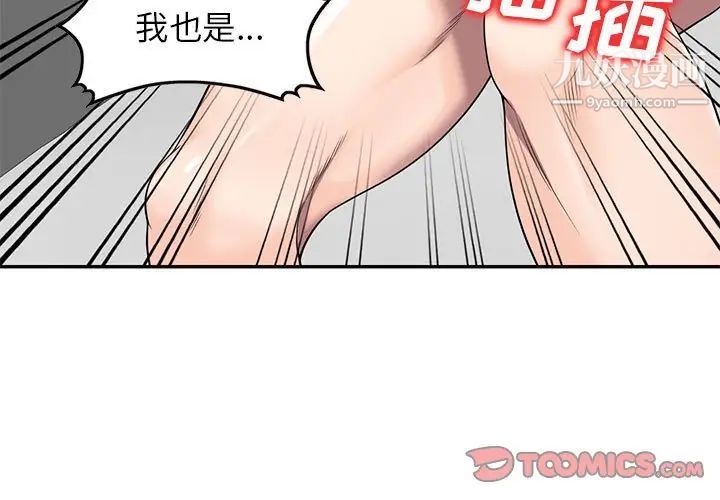 家教老师不教课第18话