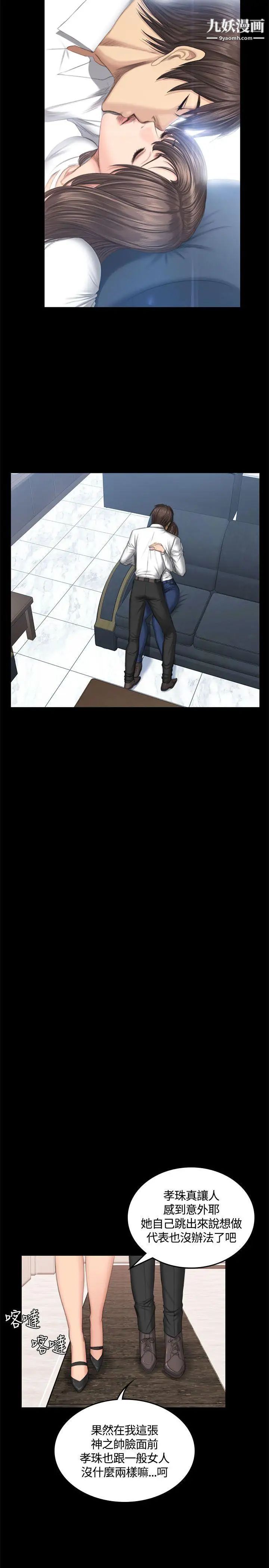 製作人:练习生第42话-女组长自慰