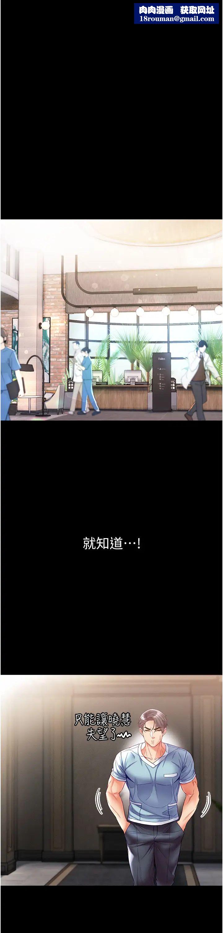 第一大弟子第53话-遥控跳蛋任你玩♡