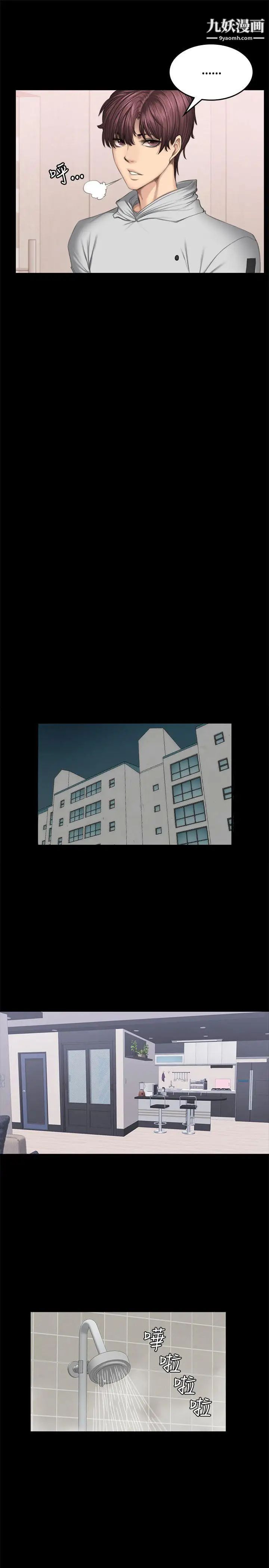 製作人:練習生第42話-女組長自慰