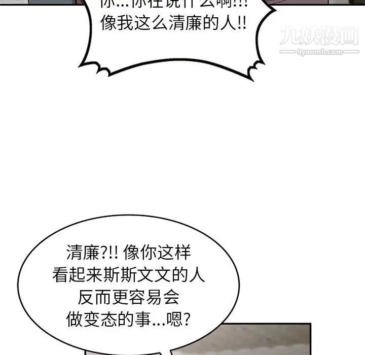 家教老師不教課第18話