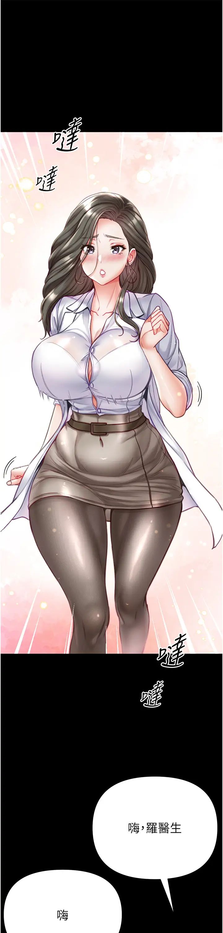 第一大弟子第53話-遙控跳蛋任你玩♡