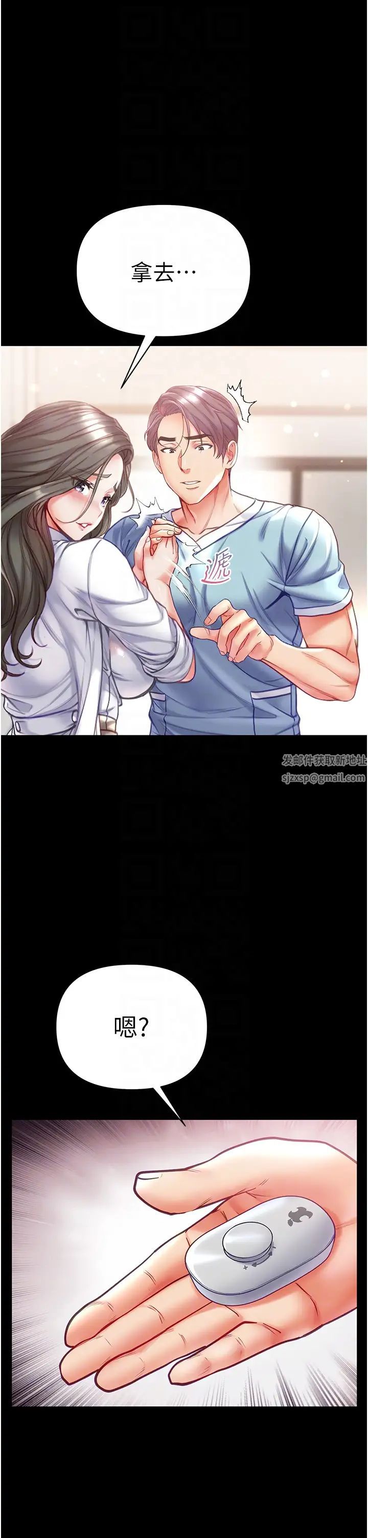 第一大弟子第53話-遙控跳蛋任你玩♡