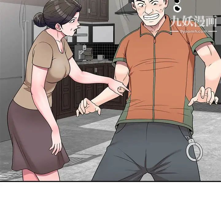 家教老师不教课第18话