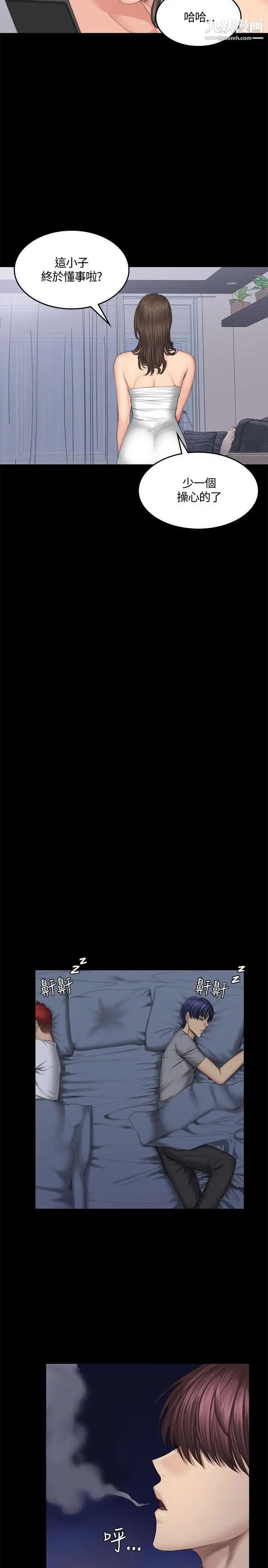 製作人:练习生第42话-女组长自慰