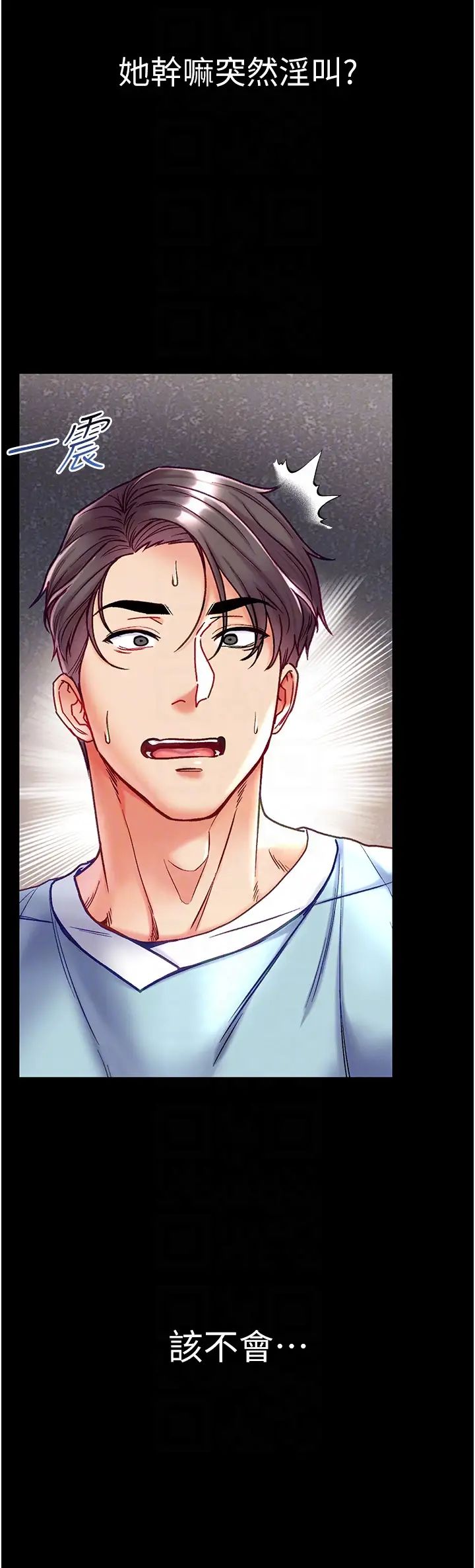 第一大弟子第53话-遥控跳蛋任你玩♡