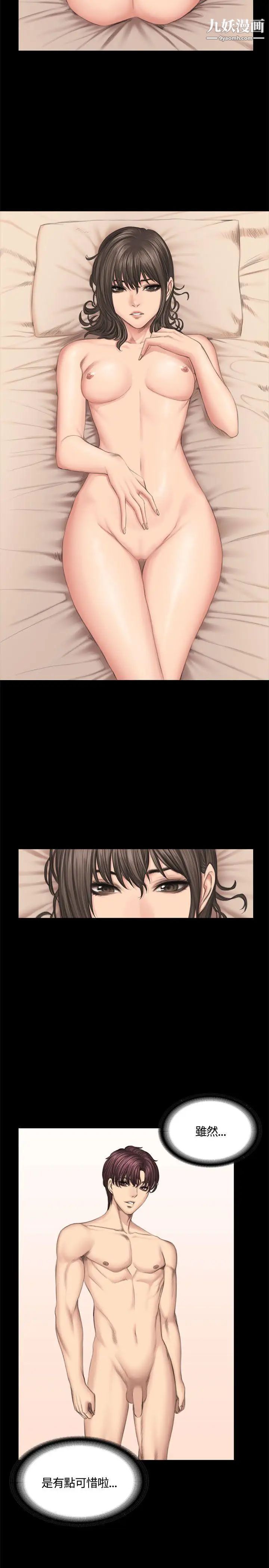 製作人:練習生第42話-女組長自慰