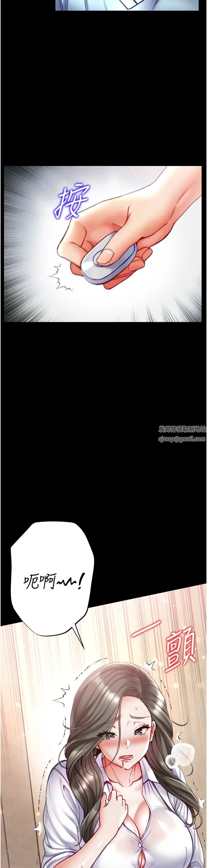 第一大弟子第53话-遥控跳蛋任你玩♡