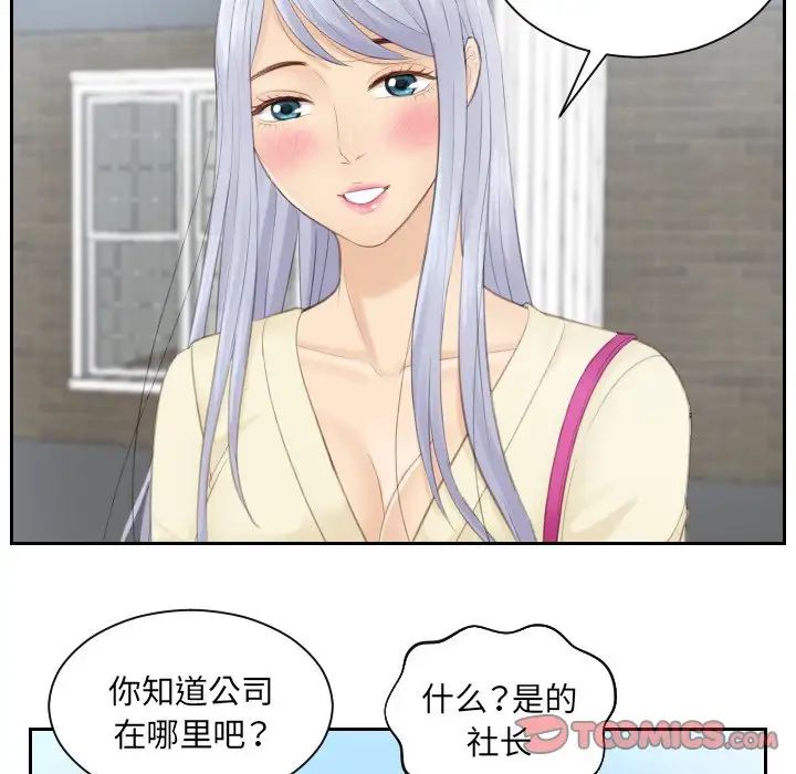 排忧大师第12话