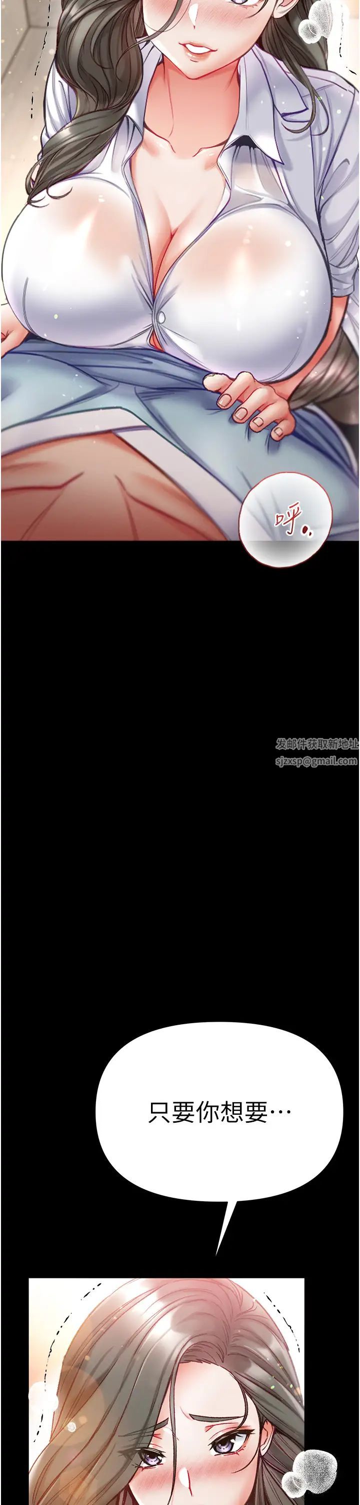 第一大弟子第53话-遥控跳蛋任你玩♡